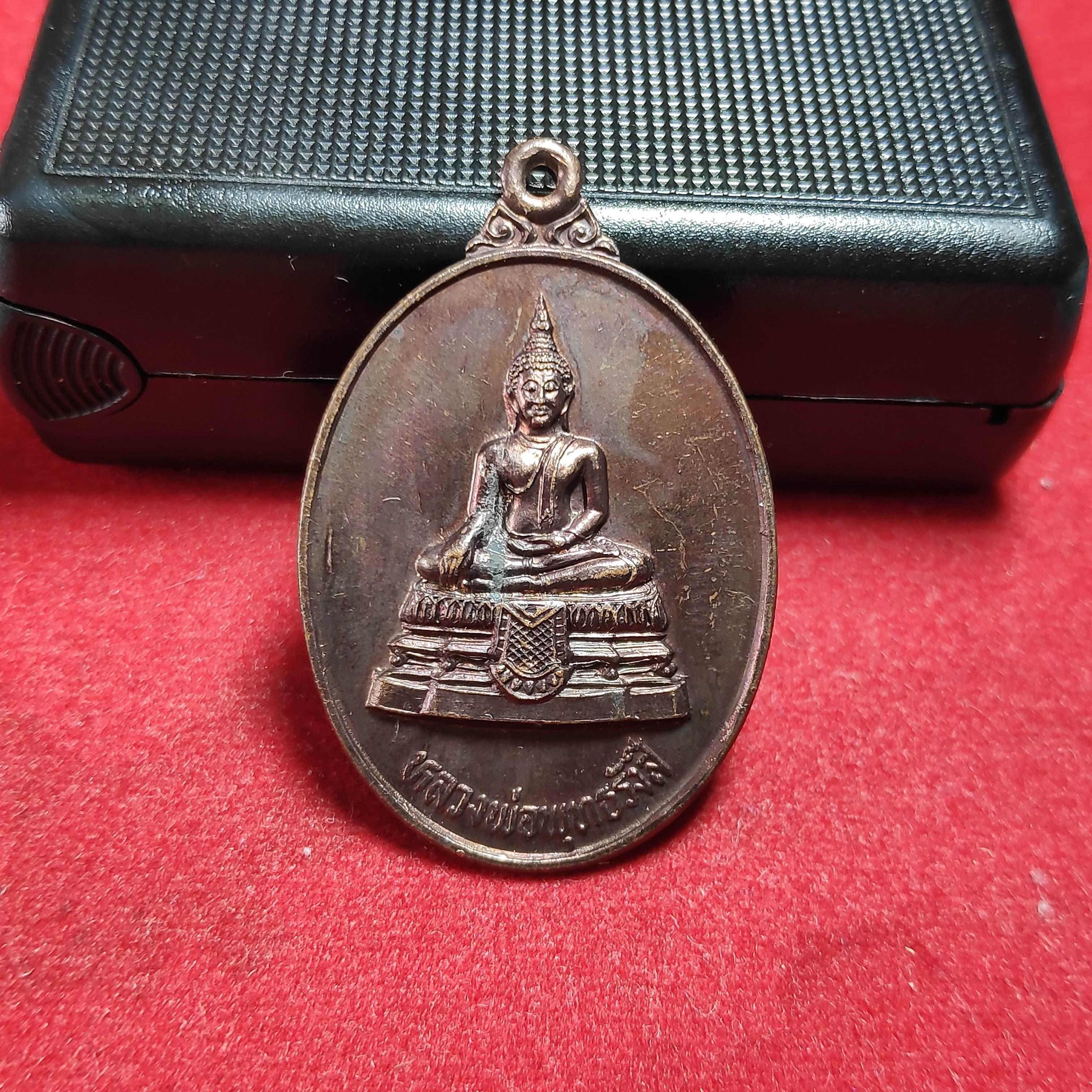 เหรียญหลวงพ่อพุทธรังสีวัดอุดมรังสีรุ่นที่ระลึกในการสร้างศาลาการเปรียญ