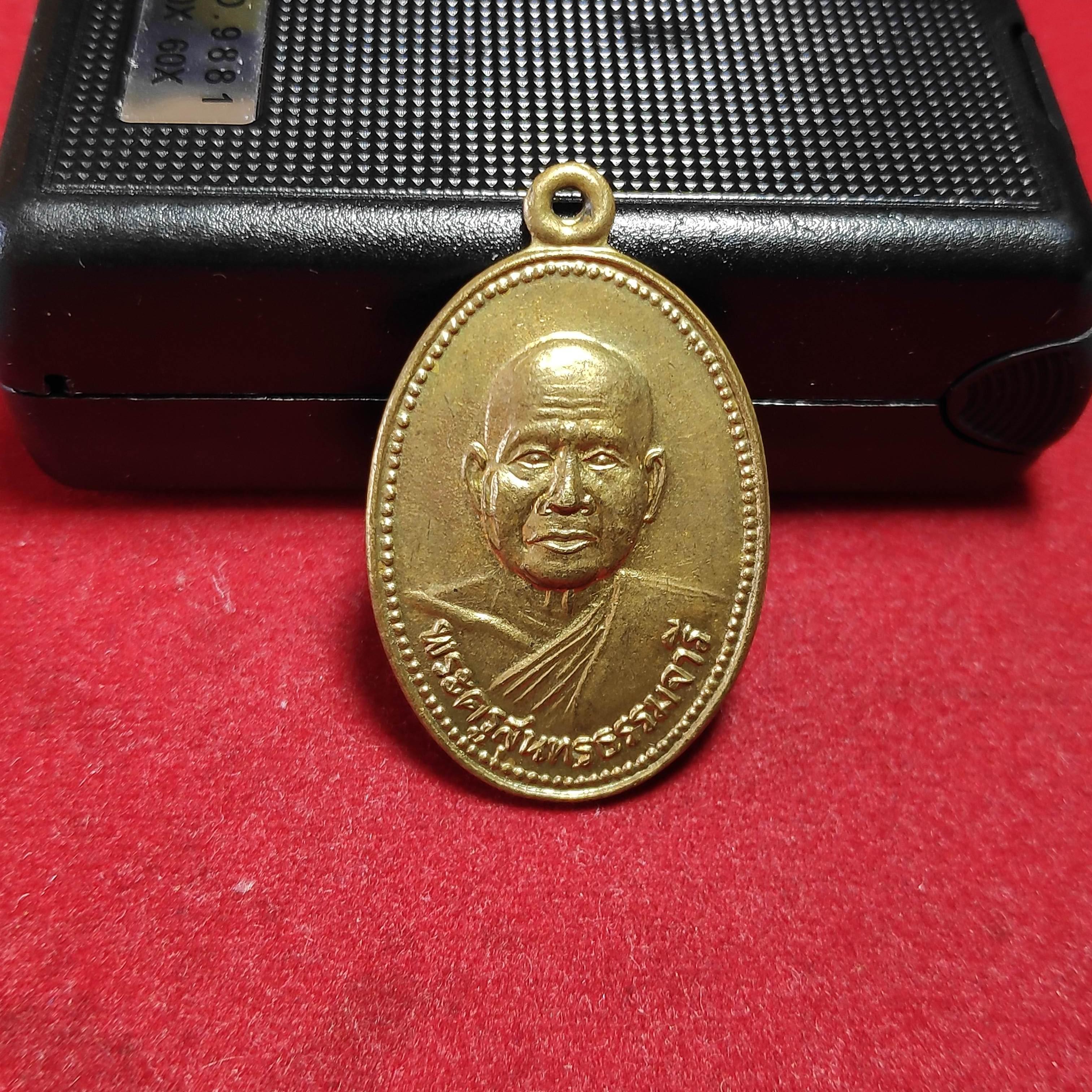 เหรียญพระครูสุนทรธรรมจารีวัดพระธาตุศาลาขาวปี2509