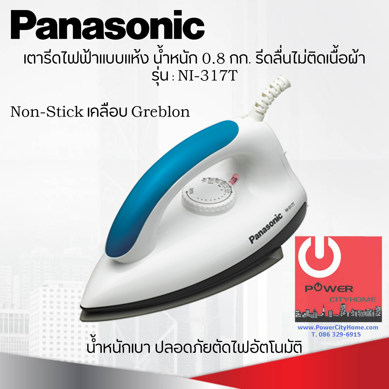 เตารีด Panasonic 0.8 กก. เคลือบเทปลอน รุ่น NI-317T