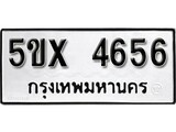รับจองทะเบียนรถเลข 4656 หมวดใหม่จากกรมขนส่ง จองทะเบียน 4656