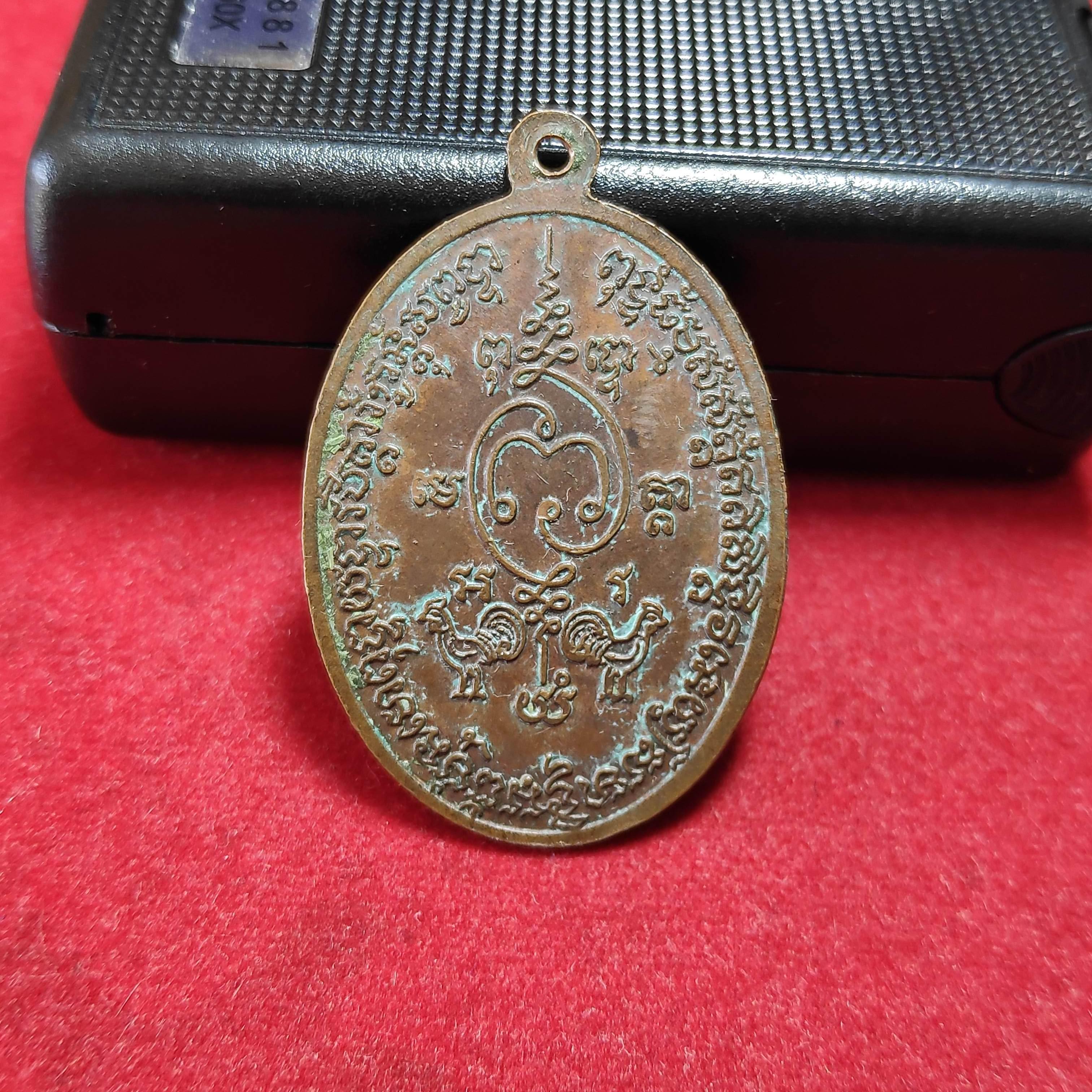 เหรียญหลวงพ่อเทียนวัดป่าไก่หลังไก่2ตัว จ.ราชบุรี