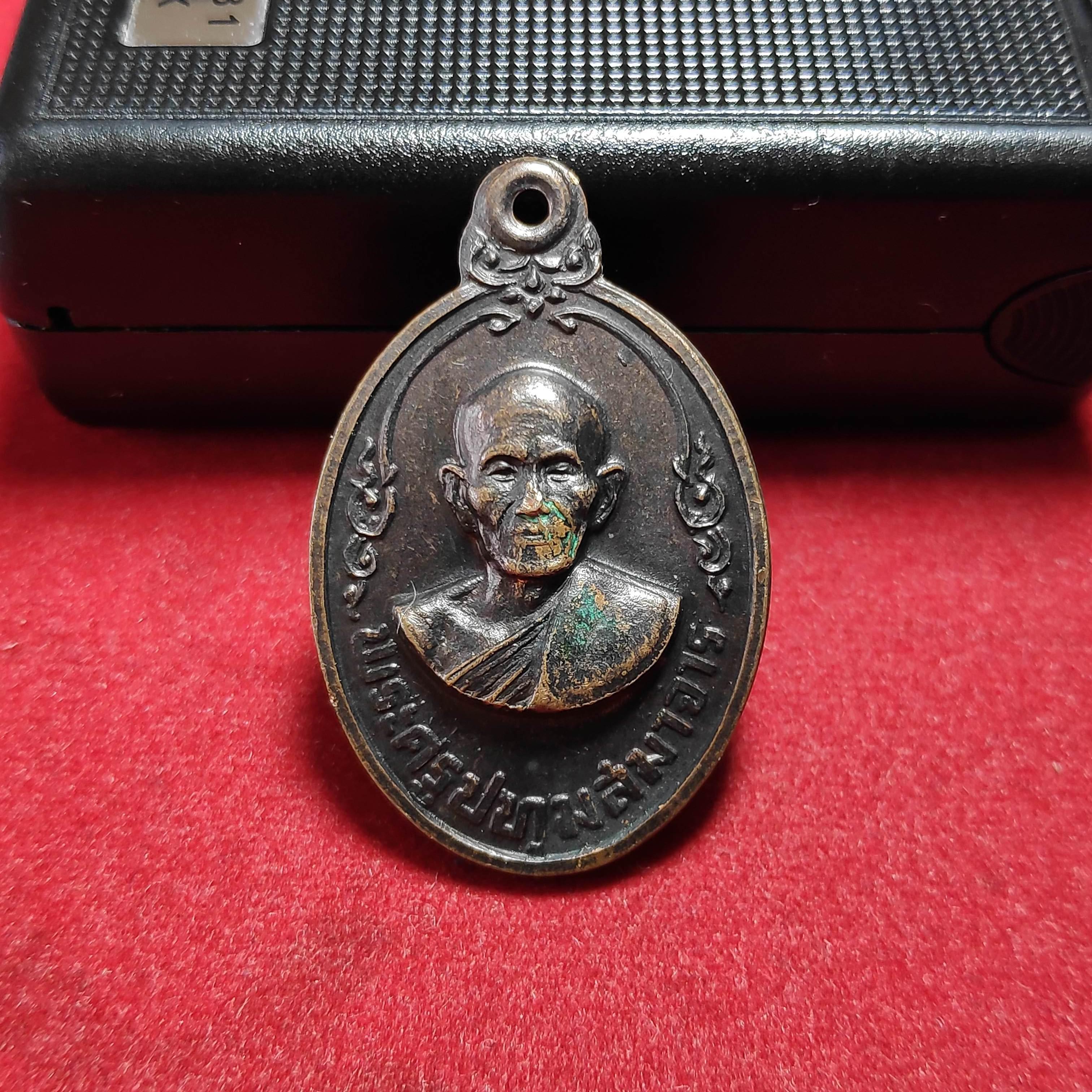 เหรียญพระครูปทุมสมาจารวัดปทุมทองปี2518