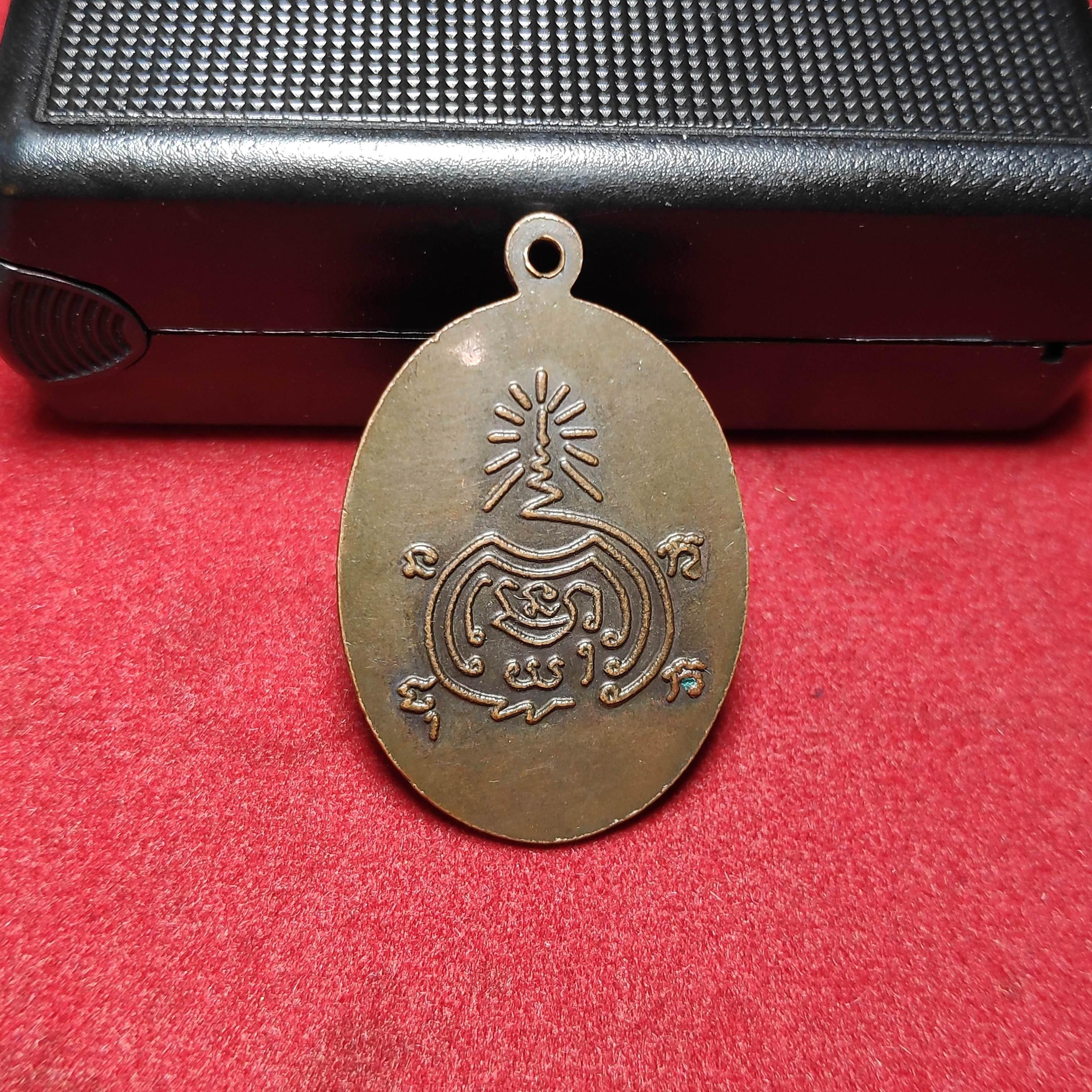 เหรียญรุ่นเเรกหลวงพ่อเเดงวัดทุ่งคอกยันต์กลาง จ.สุพรรณบุรี