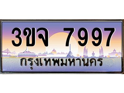 ทะเบียนรถ 7997 เลขประมูล ทะเบียนสวย 3ขจ 7997 จากกรมขนส่ง