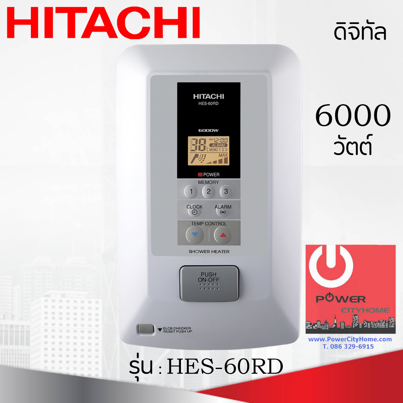 Hitachi เครื่องทำน้ำอุ่น ดิจิทัล 6,000 วัตต์ รุ่น HES-60RD