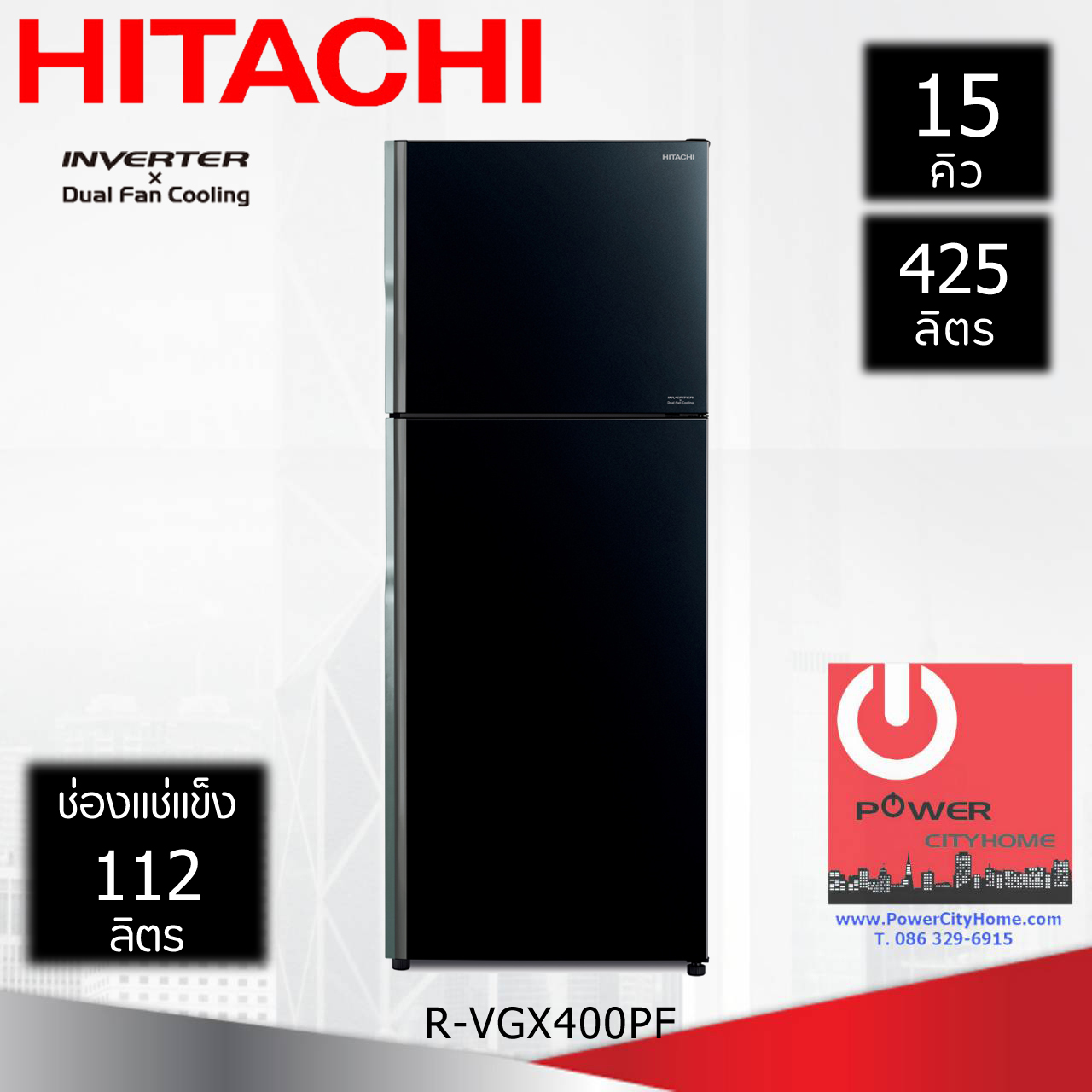 ตู้เย็น Hitachi 15.0 คิว ประตูกระจก รุ่น R-VGX400PF