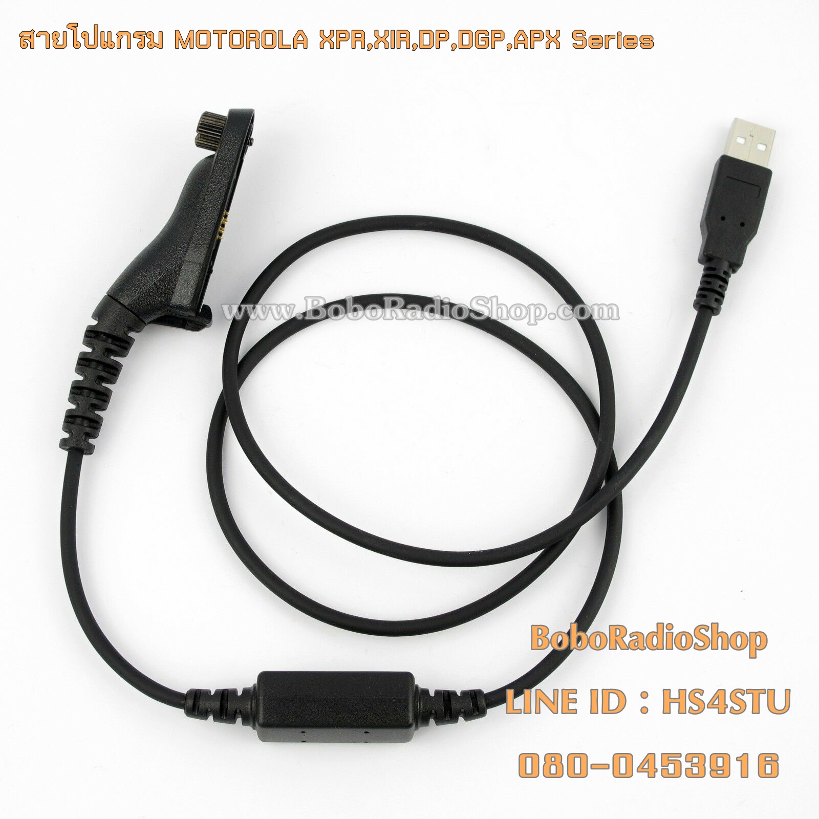 สายโปแกรมสำหรับวิทยุสื่อสาร MOTOROLA XPR,XIR,DP,DGP,APX Series