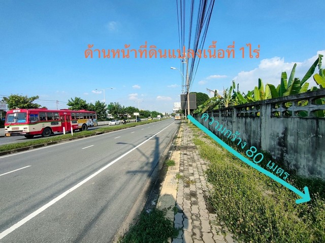 (MH116) ขายที่ดินเปล่าติดถนนนครอินทร์ฝั่งขาเข้า ทำเลดี ตรงข้ามอู่พระรามห้า