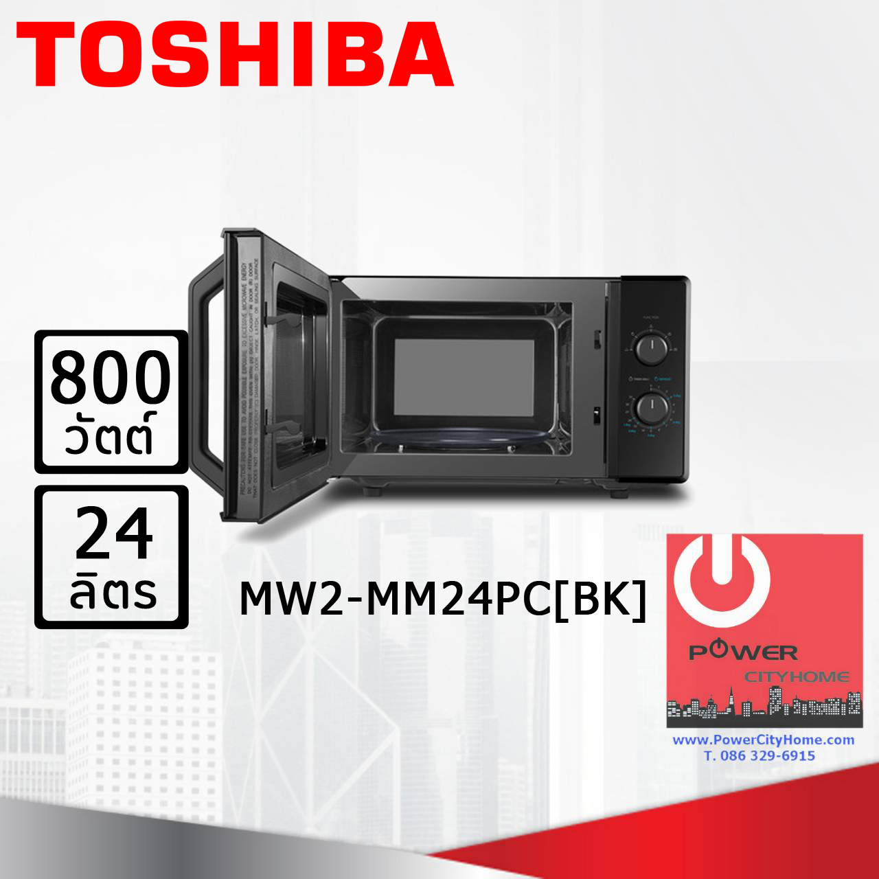ไมโครเวฟ Toshiba 24 ลิตร รุ่น MW2-MM24PC(BK)