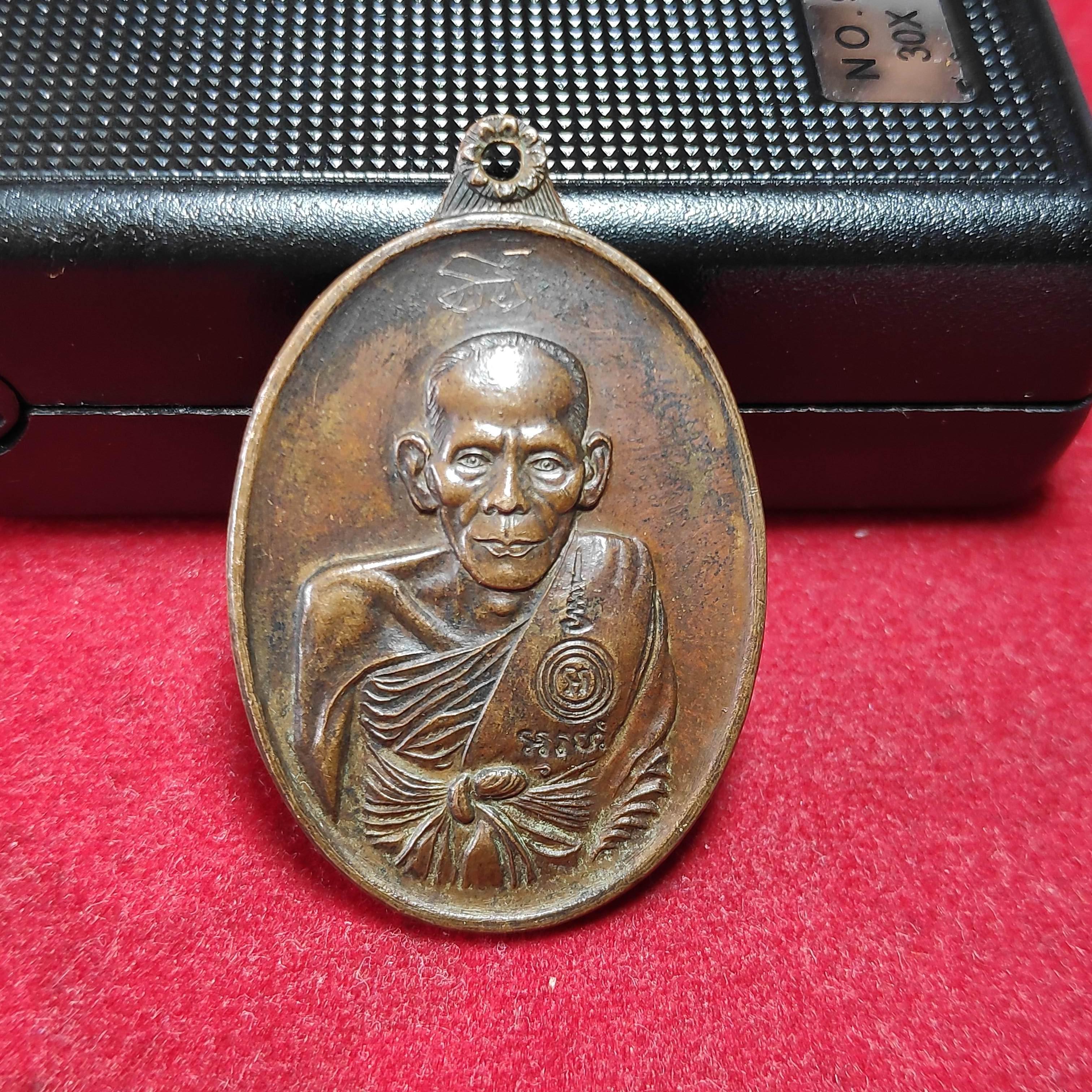 เหรียญหลวงพ่อเอียวัดบ้านด่านรุ่นสันติบาล7ปี2517