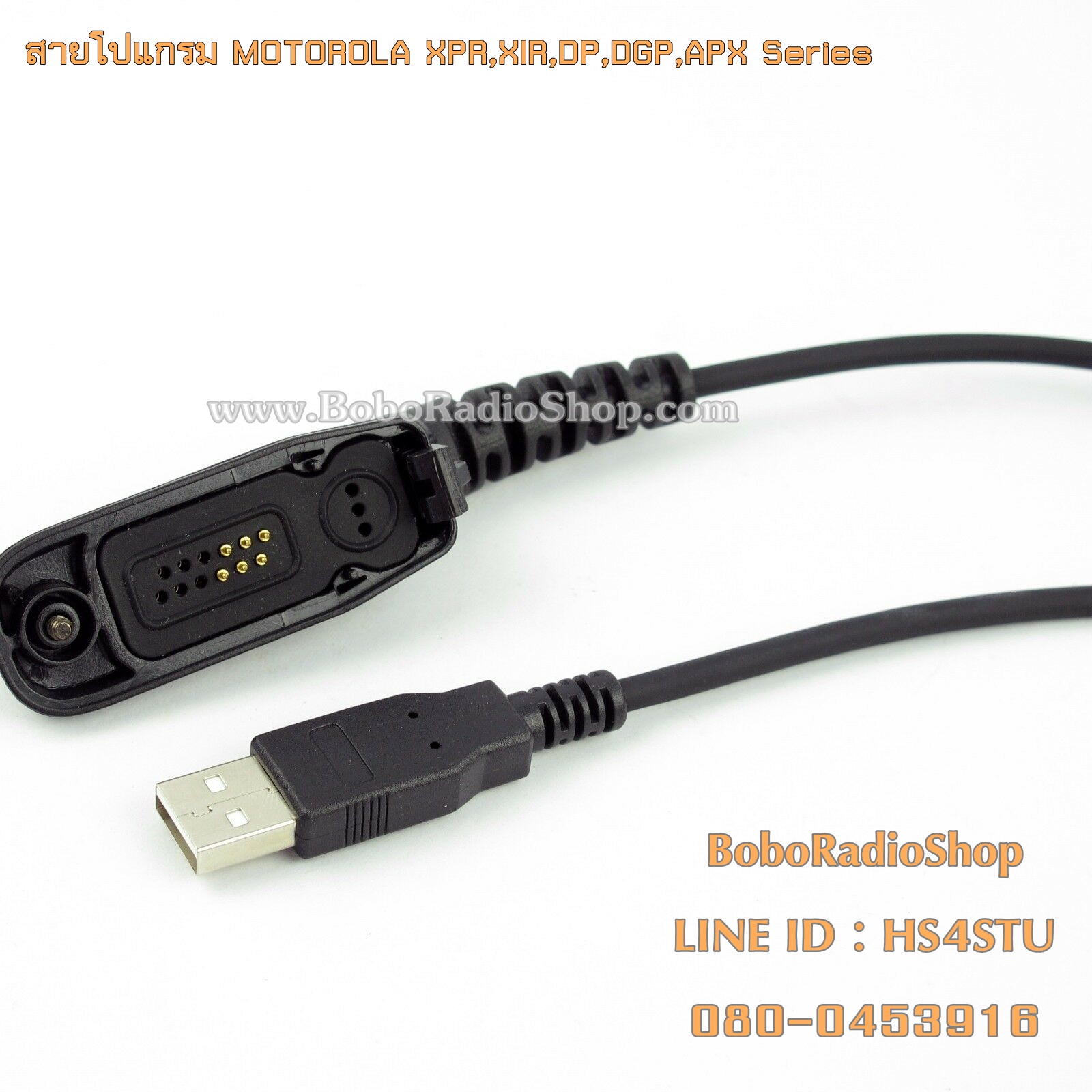 สายโปแกรมสำหรับวิทยุสื่อสาร MOTOROLA XPR,XIR,DP,DGP,APX Series