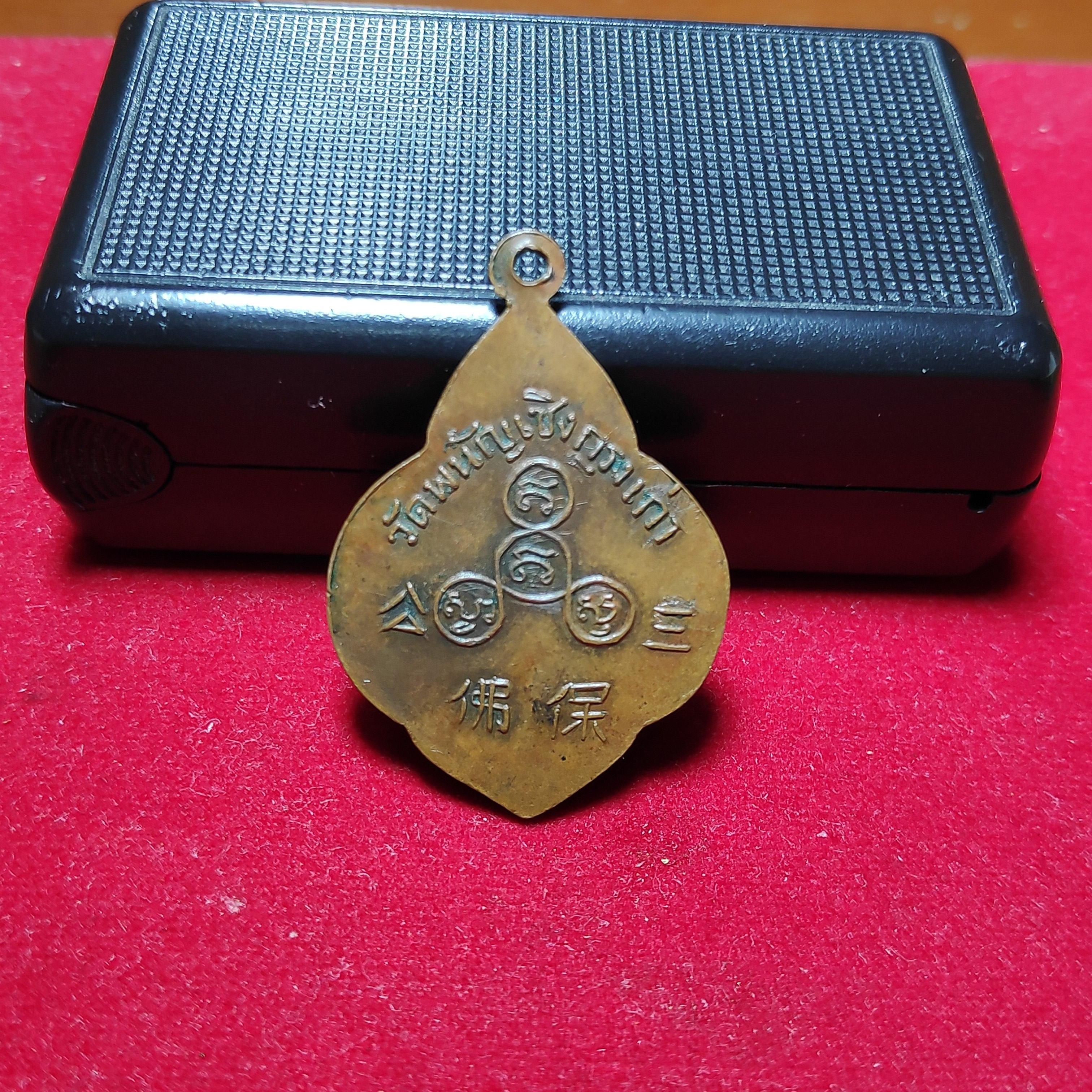 เหรียญดอกจิกหลวงพ่อโตวัดพนัญเชิงกรุงเก่าปี2517