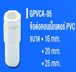 GLINK glink pipe/GPVCA-05 16MM