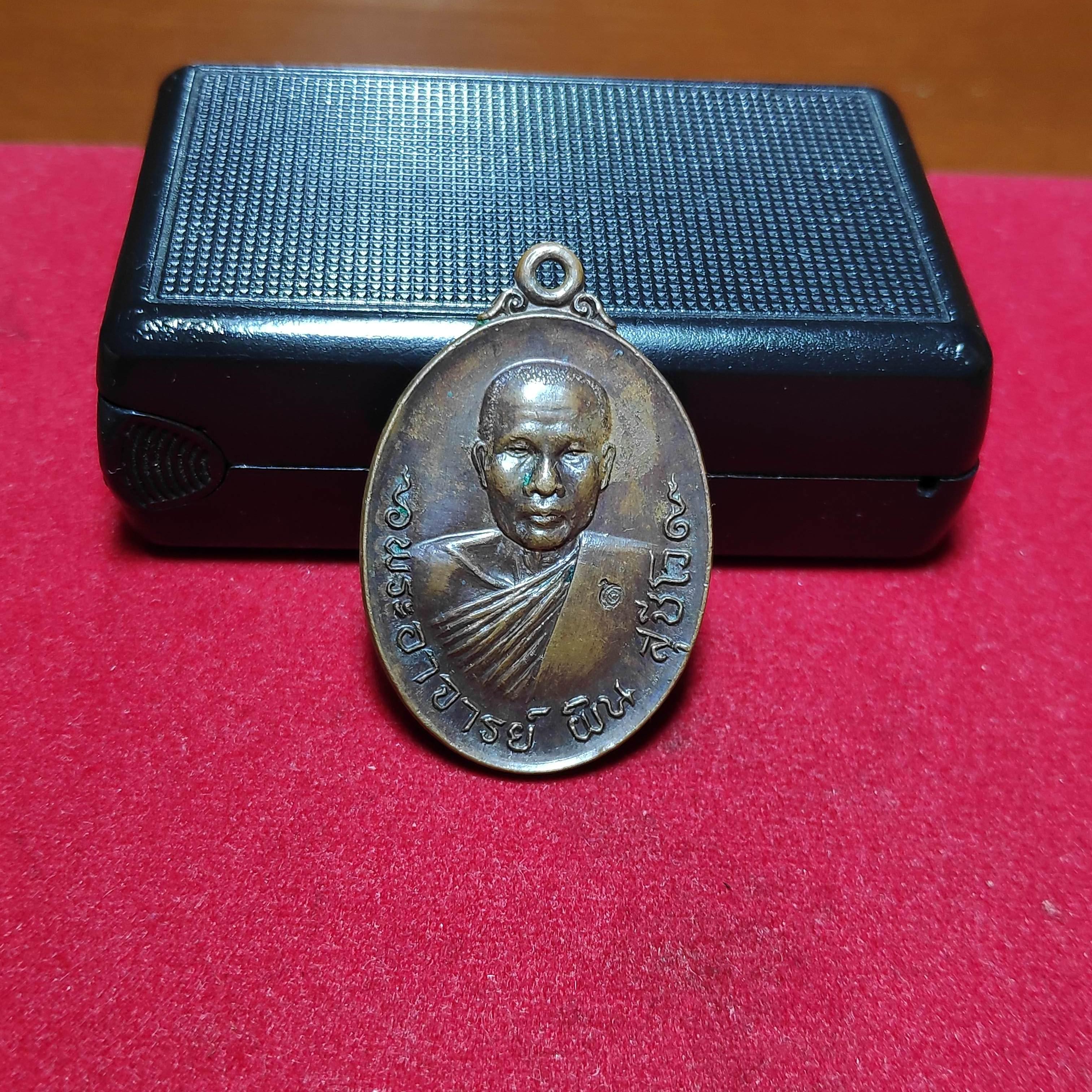 เหรียญพระอาจารย์ผินสุชีโววัดเนินหิน จ.ชลบุรี