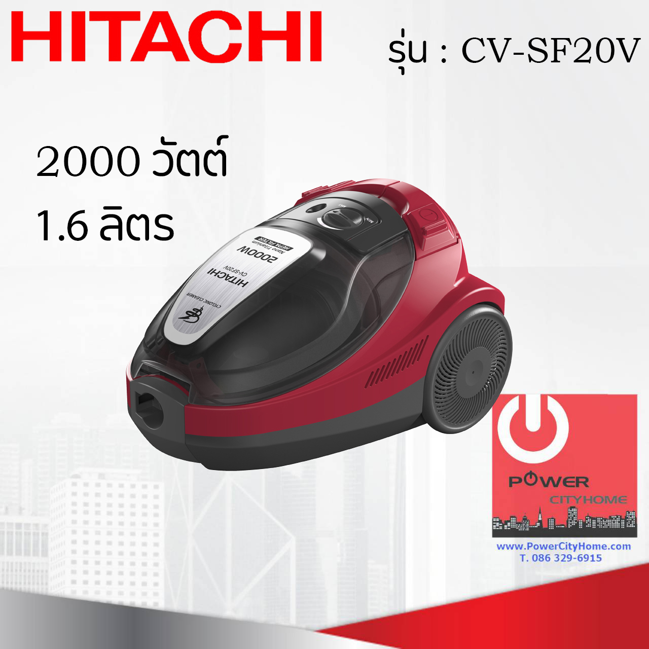 เครื่องดูดฝุ่นแบบกล่อง ไซโคลน (1.6 ลิตร) ฮิตาชิ 2,000 วัตต์ รุ่น CV-SF20V