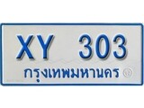 ทะเบียน 303 ทะเบียนรถตู้ 303 – XY 303 ทะเบียนรถตู้ป้ายฟ้าเลขมงคล