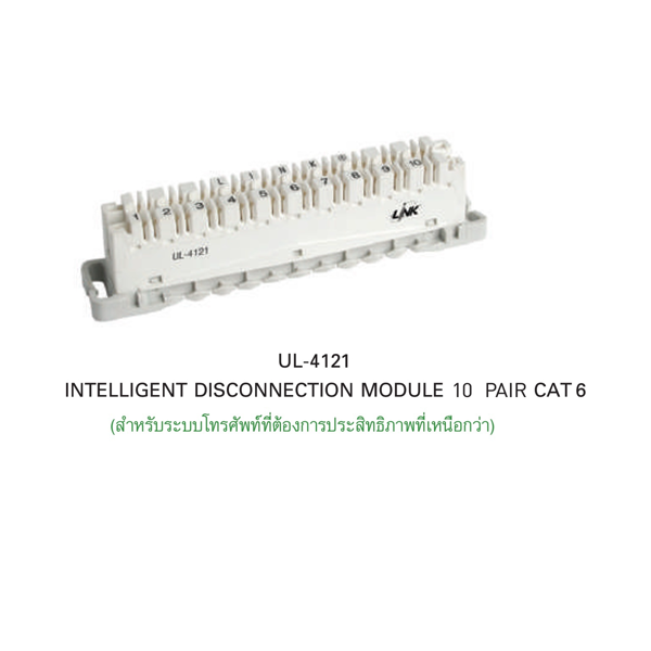 INTERLINK TERMINAL BLOCK หรือ TERMINAL MODULE Model UL-4121