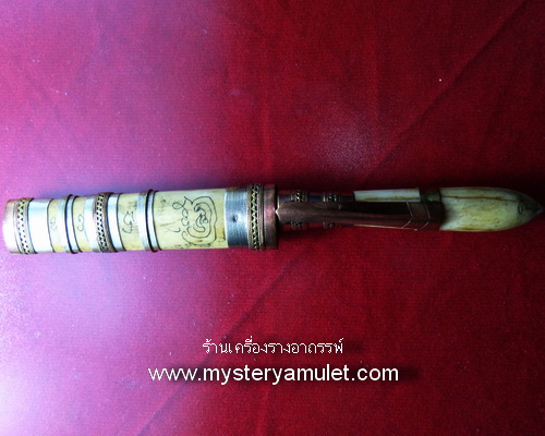 มีดหมอปราบมาร เนื้อกระดูกแกะ หลวงปู่ฤทธิ์ วัดชลประทานราชดำริ จ.บุรีรัมย์