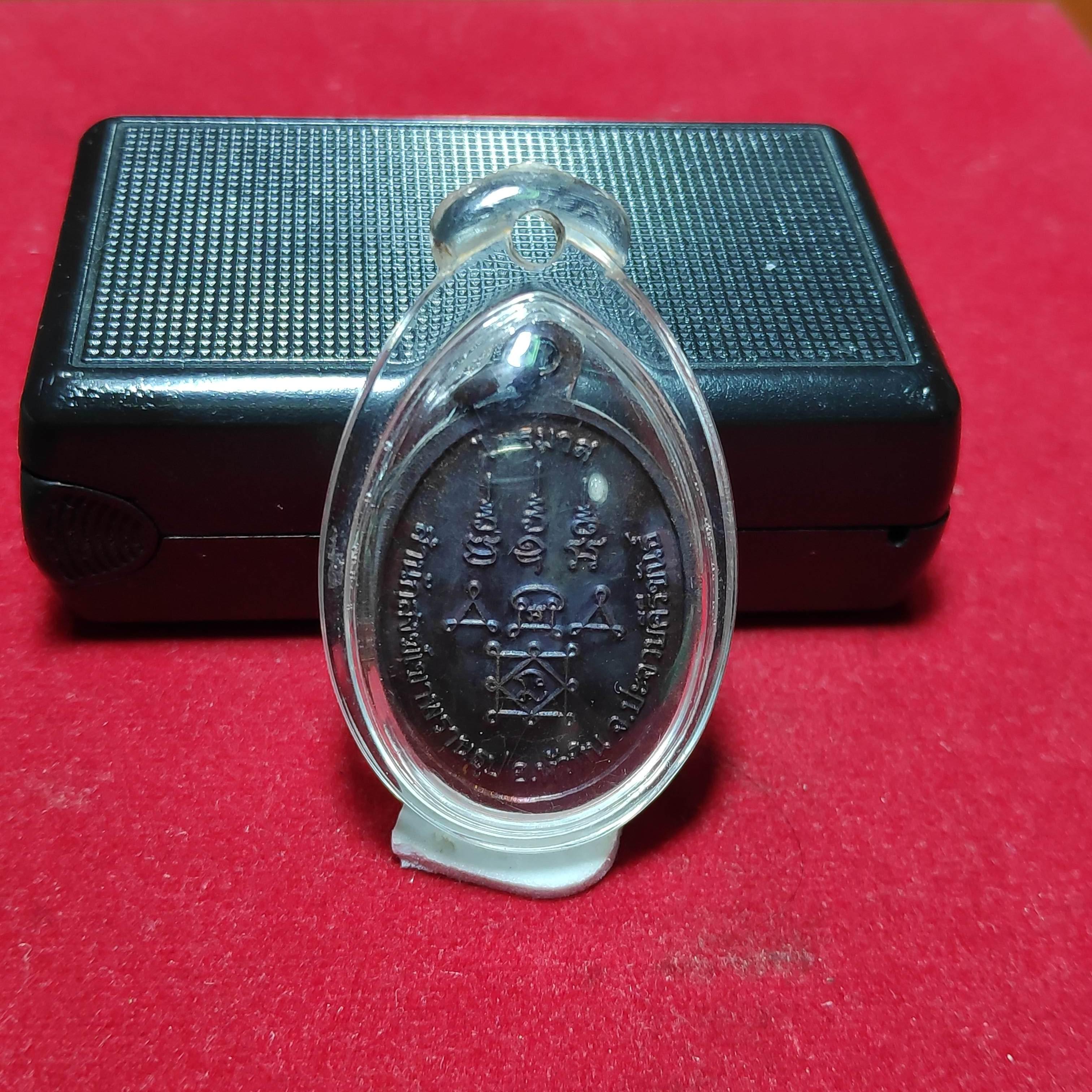 เหรียญหลวงพ่อนนสำนักสงฆ์เขาพรานธูปปี2557