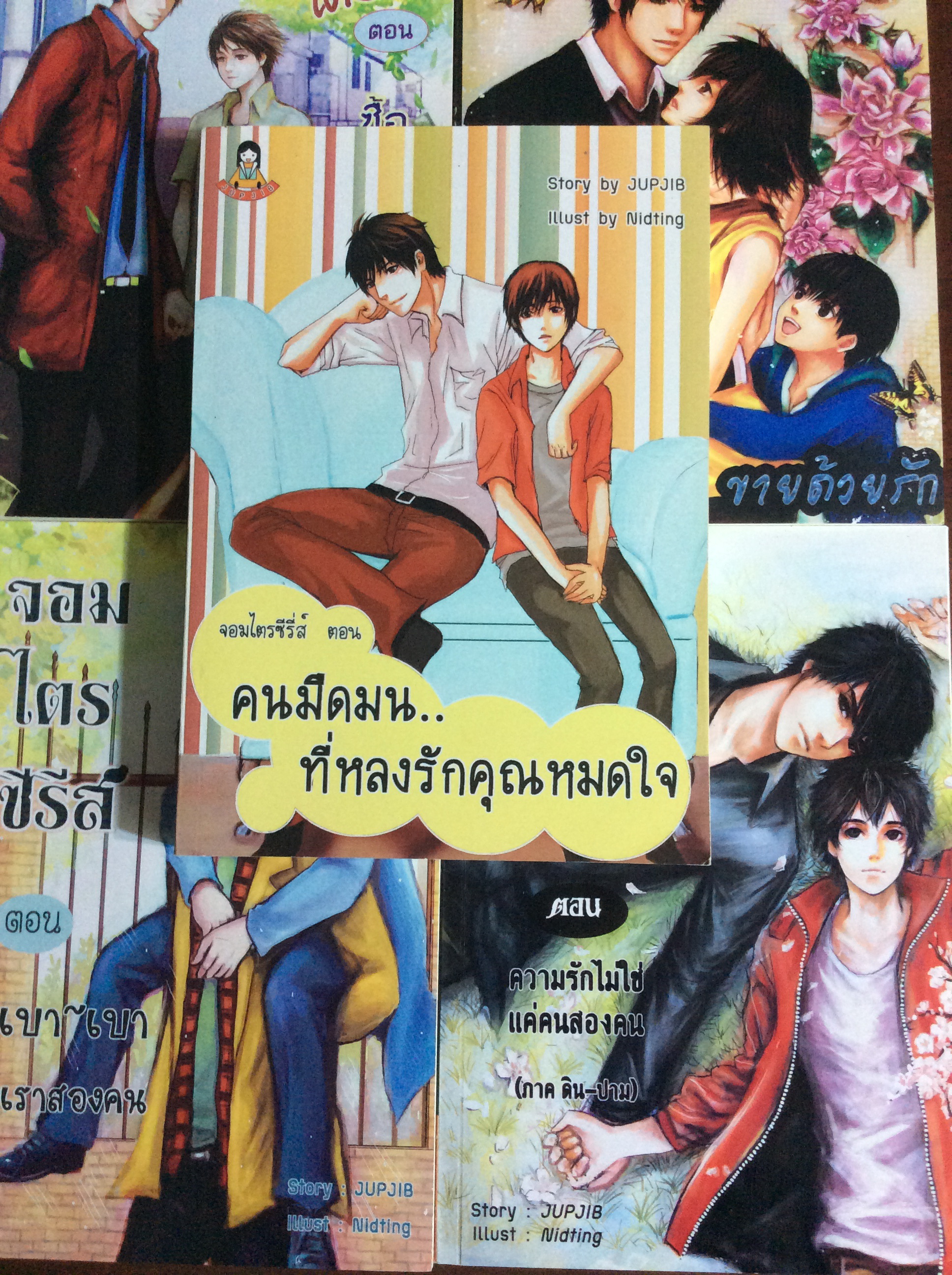 จอมไตร ซีรีย์