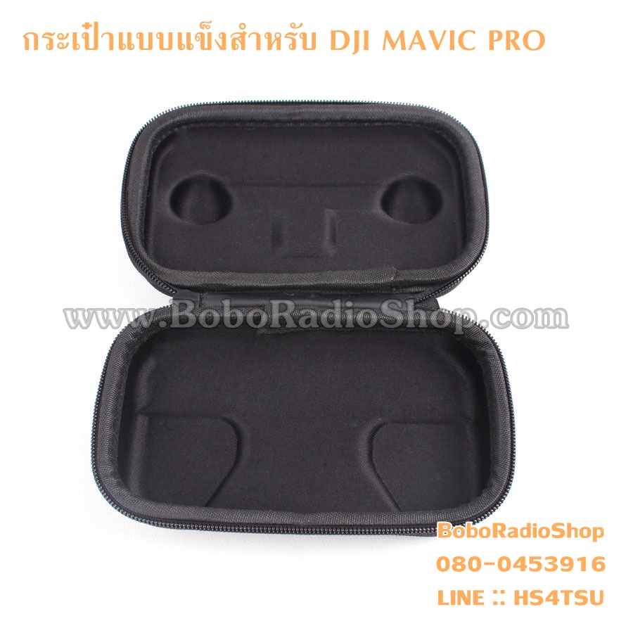 กระเป๋าแบบแข็งสำหรับ DJI MAVIC PRO