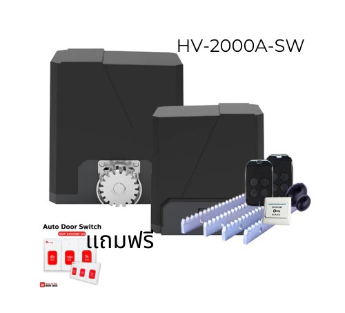HV-2000A-SW