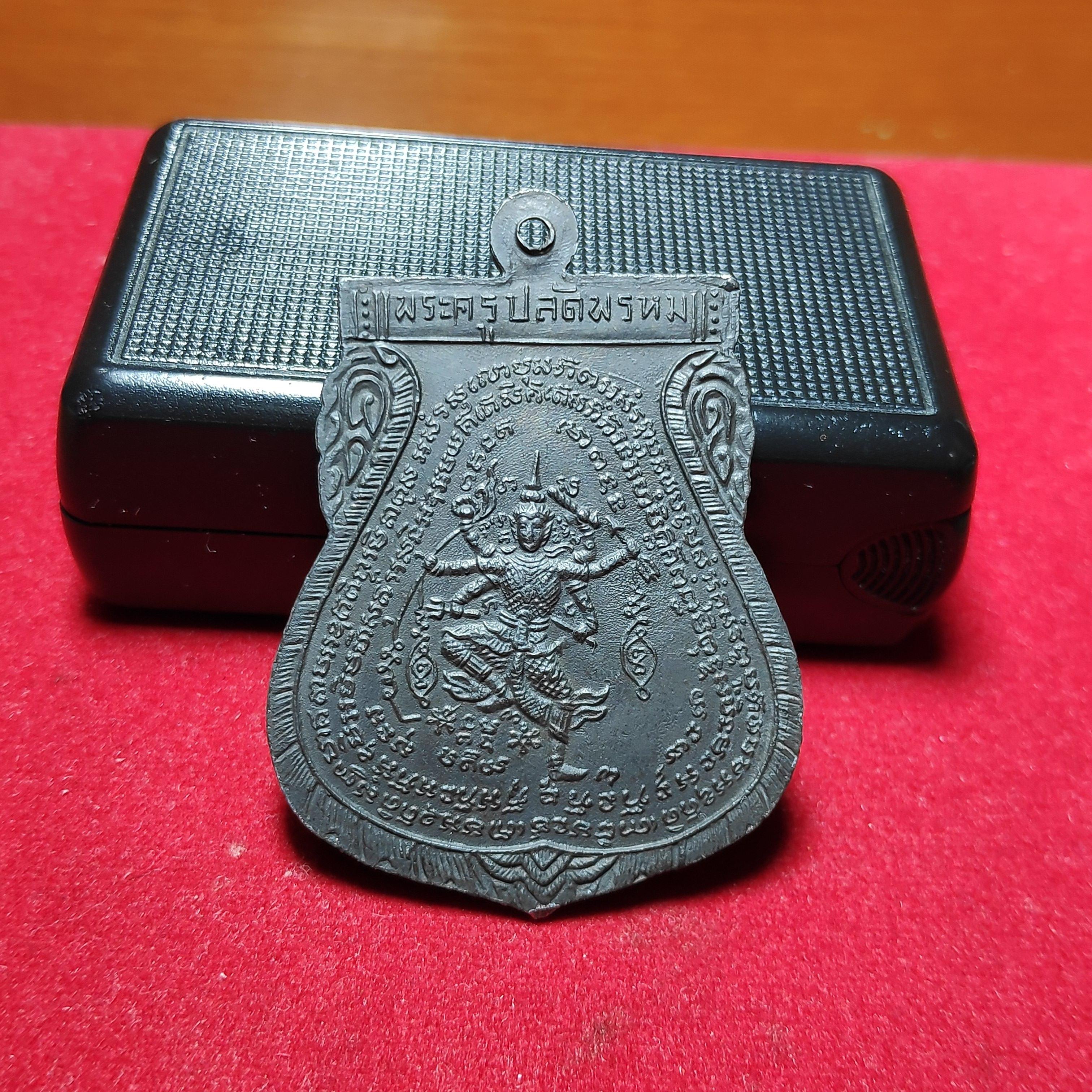 เหรียญนารายณ์2หลวงพ่อพรหมวัดขนอนเหนือเนื้อตะกั่วปี2516