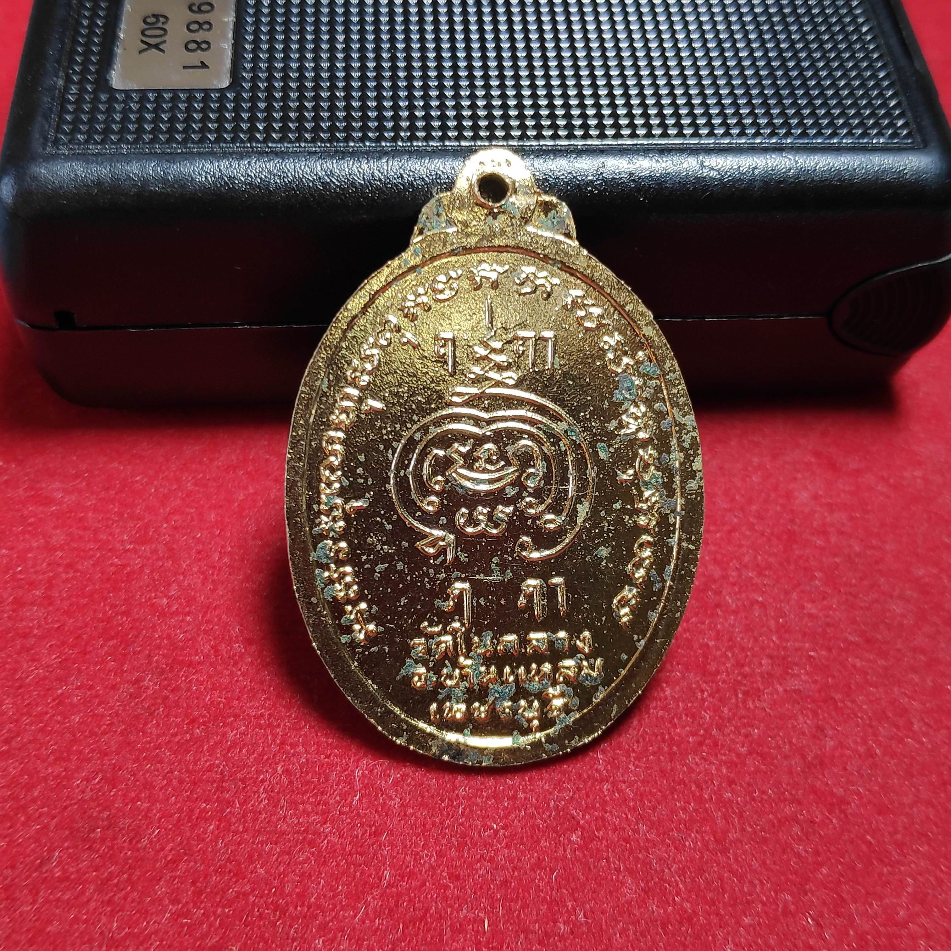 เหรียญหลวงพ่อเพชรวัดในกลาง จ.เพชรบุรีปี2519