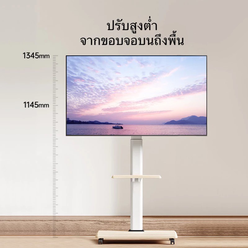 ขาแขวนทีวีตั้งพื้น มีล้อเลื่อน รุ่นW90 รองรับทีวี26-55” TV Stand สไตล์มินิมอล
