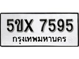 รับจองทะเบียนรถเลข 7595 หมวดใหม่จากกรมขนส่ง จองทะเบียน 7595