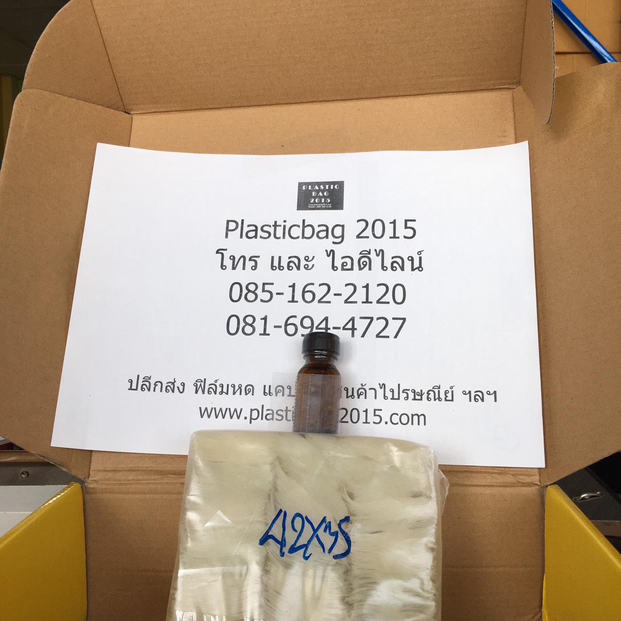 แคปซิล หุ้มขวดสีชา เส้นผ่าศูนย์กลางใต้ขวด 2.5 ซม (หุ้มเฉพาะฝา)