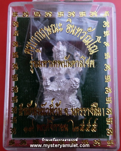 พระพรหมลอยองค์ เนื้อชุบเงินพ่นทราย ครูบากฤษณะ สำนักสงฆ์เวฬุวัณ จ.นครราชสีมา