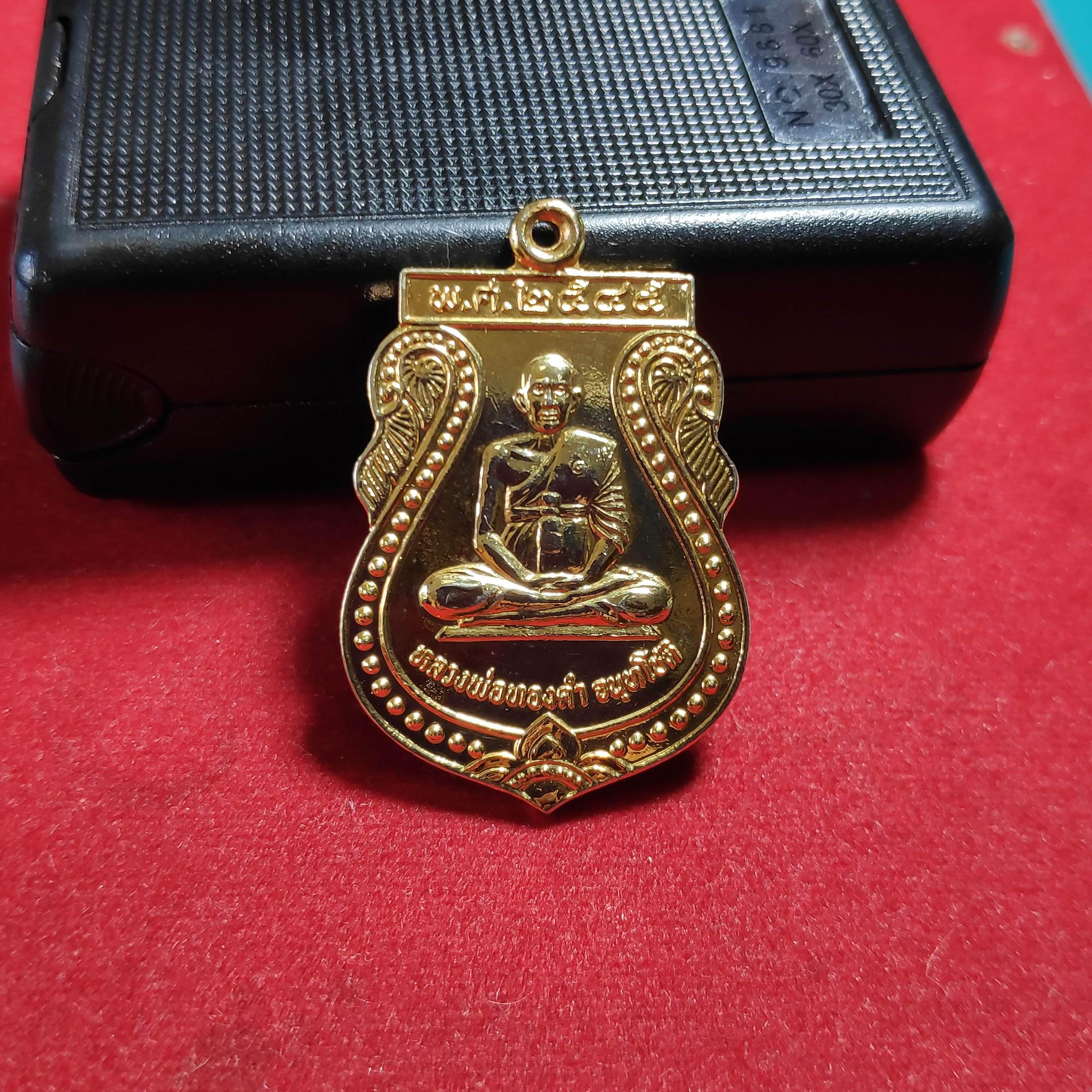 เหรียญเสมาหลวงพ่อทองคำวัดขุมเเก้วรุ่นฉลองหอสวดมนต์ จ.อยุธยาปี2545