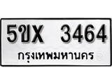 รับจองทะเบียนรถเลข 3464 หมวดใหม่จากกรมขนส่ง จองทะเบียน 3464