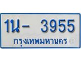 รับจองทะเบียนรถตู้ 3955 หมวดใหม่ 1นฌ 3955