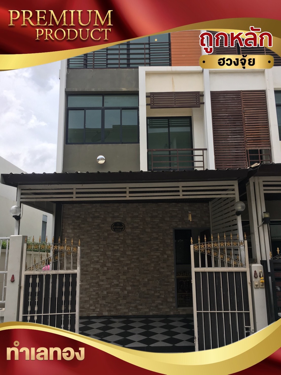 ขายและให้เช่าทาวน์โฮม 3 ชั้น ม.ซิกเนเจอร์ กัลปพฤกษ์ พร้อมเฟอร์นิเจอร์