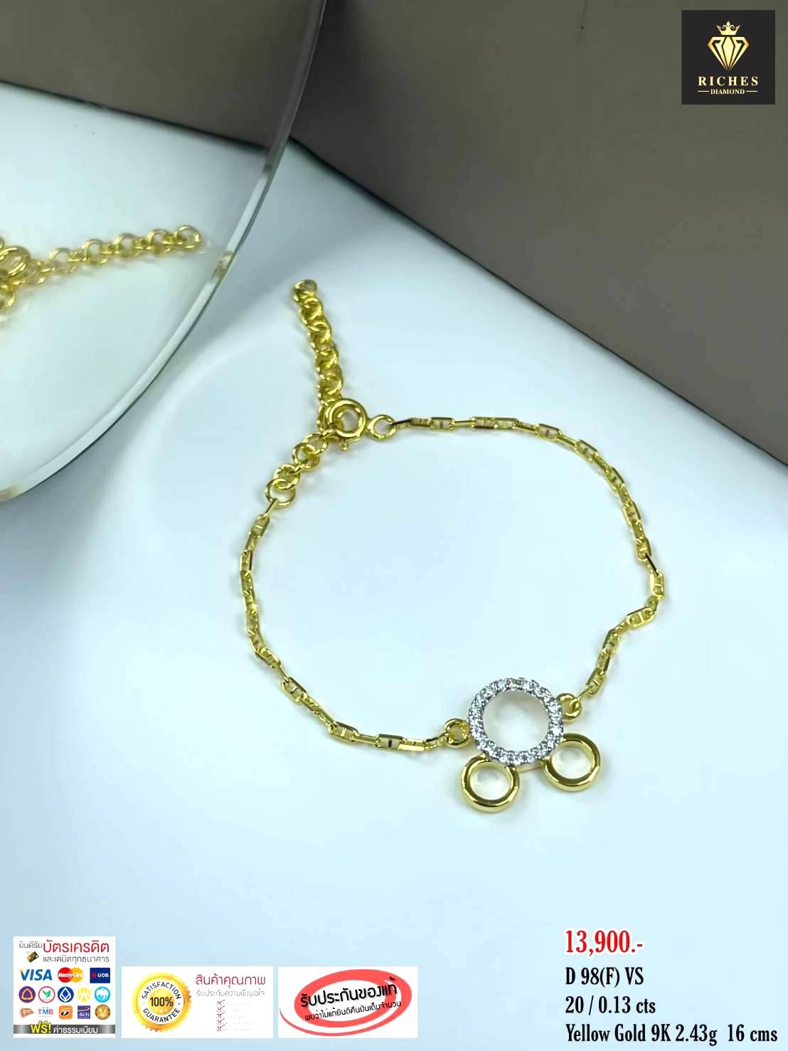 สร้อยข้อมือประดับเพชรแท้ดีไซน์ มิกกี้ เมาส์ ( Mickey Mouse ) น่ารัก 0.13 cts