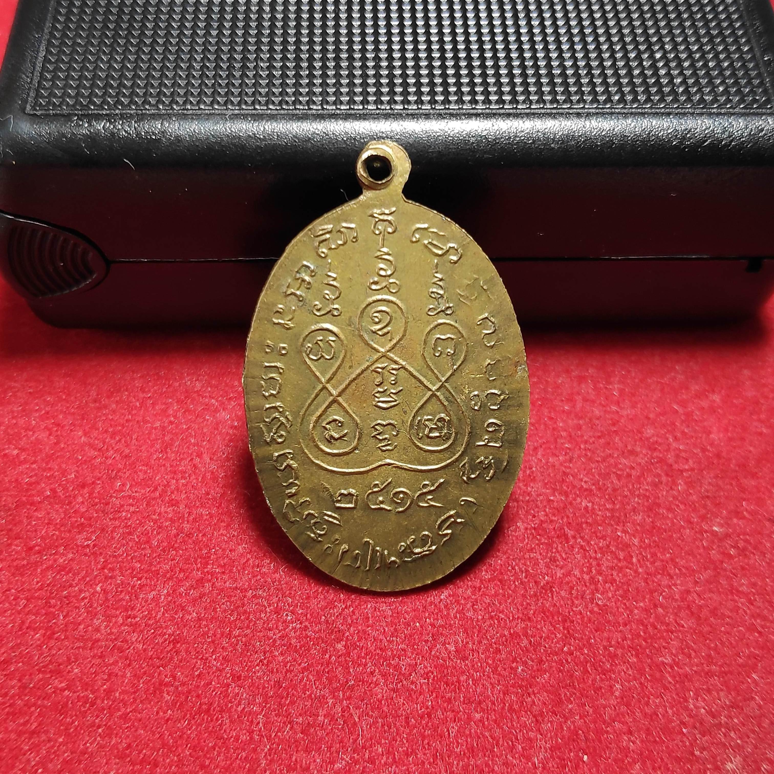 เหรียญพระอธิการตนวัดตามูลปี2515