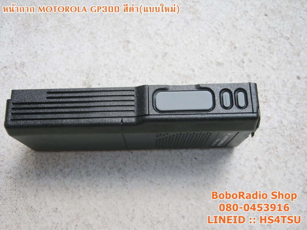 หน้ากากสำหรับ MOTOROLA GP300 สีดำแบบใหม่