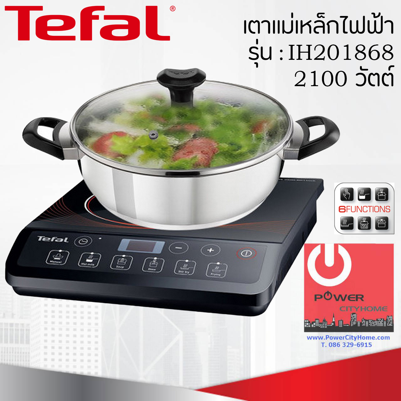 เตาแม่เหล็กไฟฟ้า Tefal รุ่น IH201868