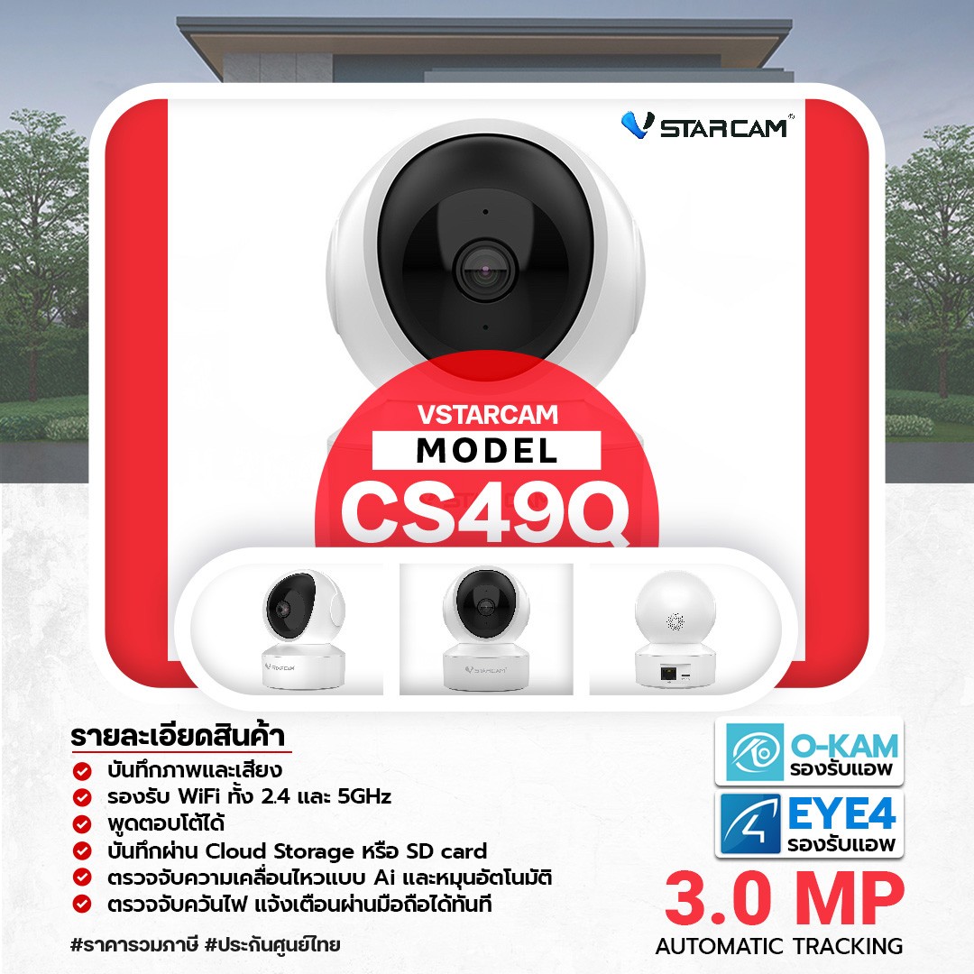 VSTARCAM MODEL CS49Q
