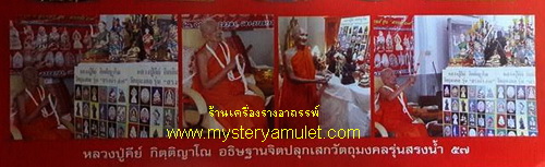 หนุมานลอยองค์ เนื้อสัมฤทธิ์รมดำ หลวงปู่คีย์ วัดศรีลำยอง จ.สุรินทร์
