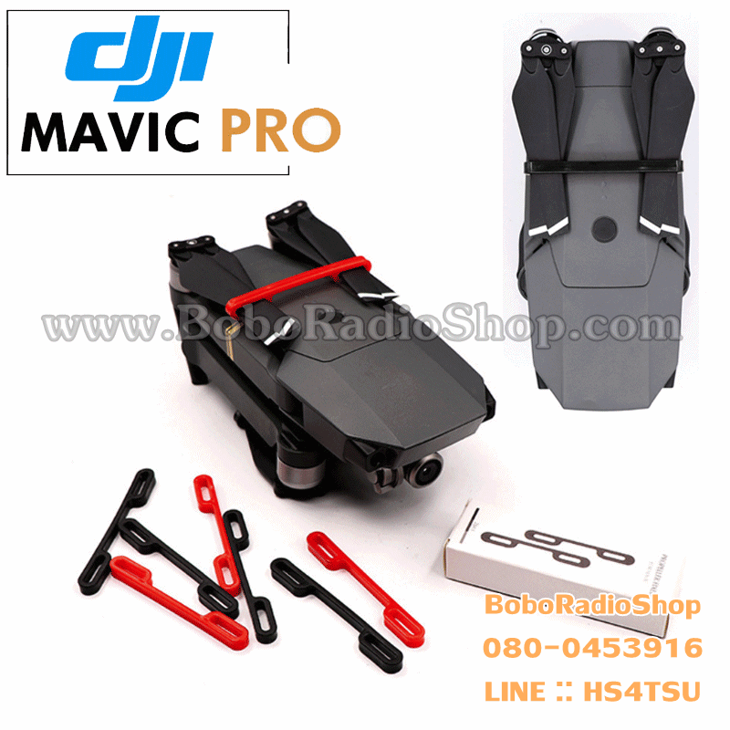 ซิลิโคนล็อคใบพัดสำหรับ DJI MAVIC PRO