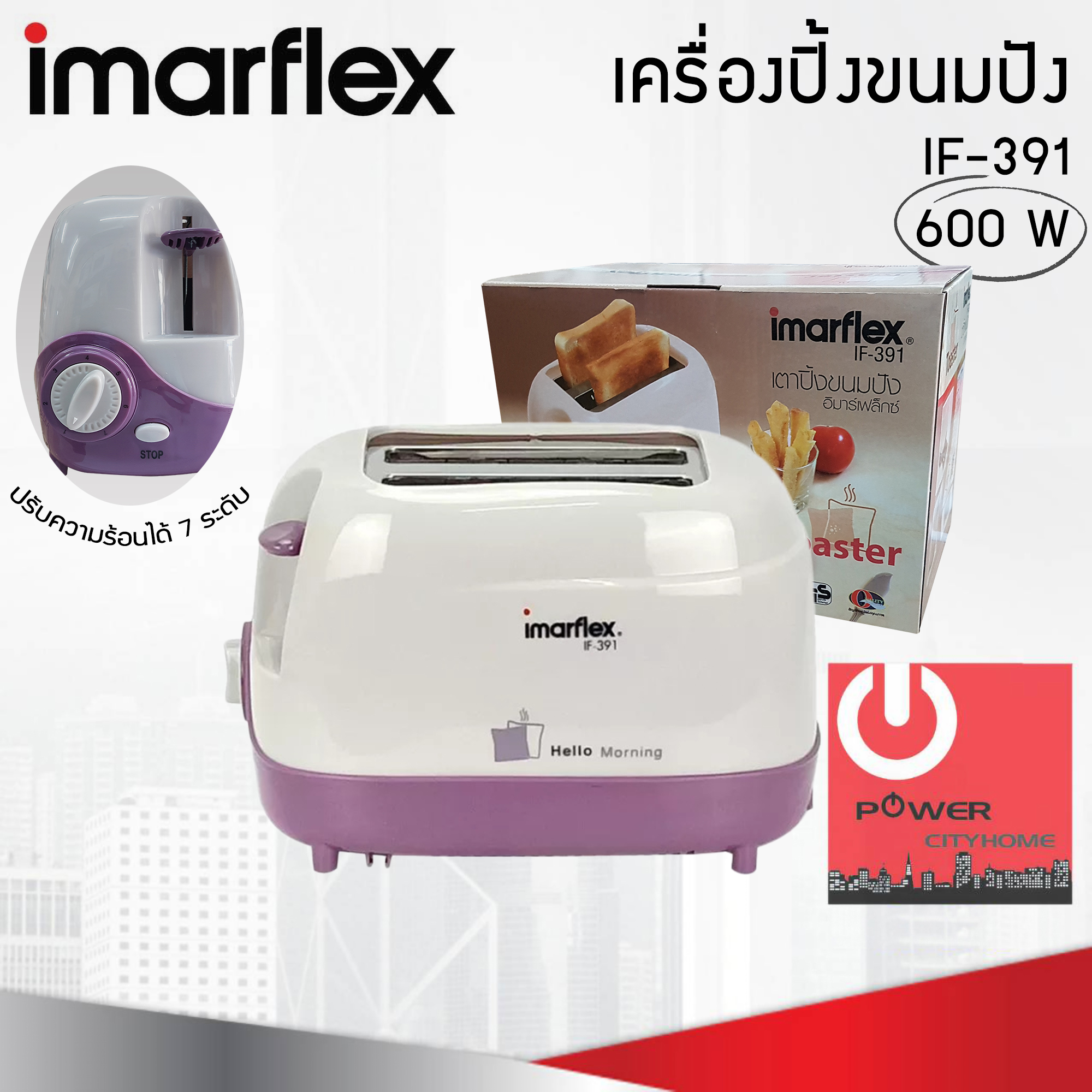 เครื่องปิ้งขนมปัง 2 แผ่น Imarflex รุ่น IF-391 (600W)
