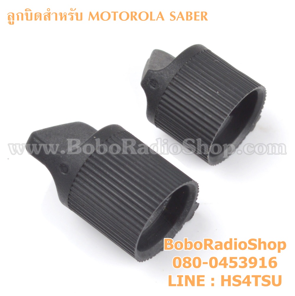 ลูกบิด MOTOROLA SABER
