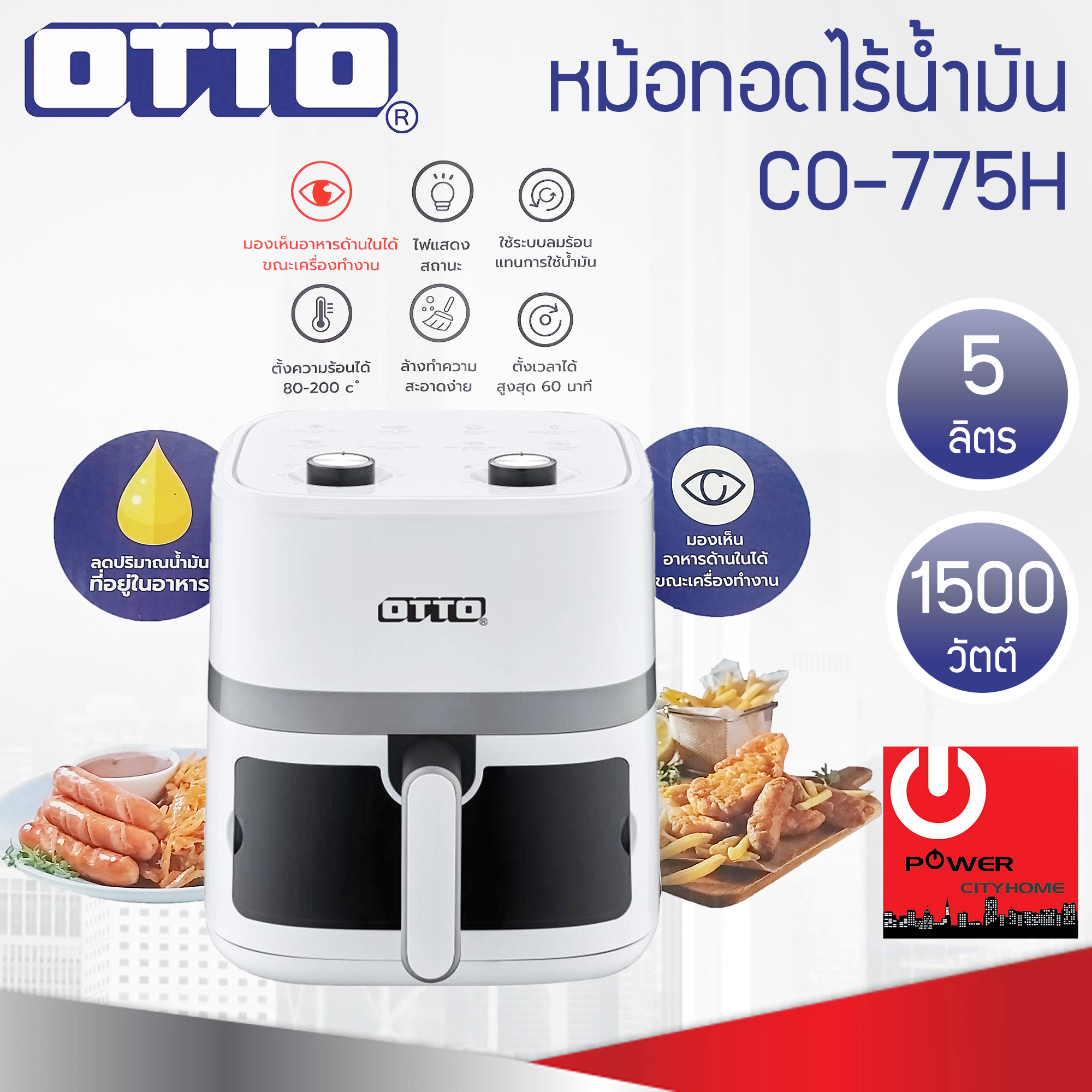 OTTO หม้อทอดไร้น้ำมัน 5 ลิตร รุ่น CO-775H (1500W)
