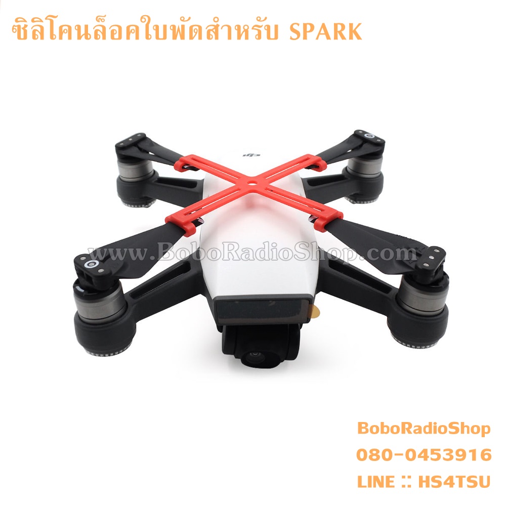 ซิลิโคนล็อคใบพัดสำหรับ DJI SPARK