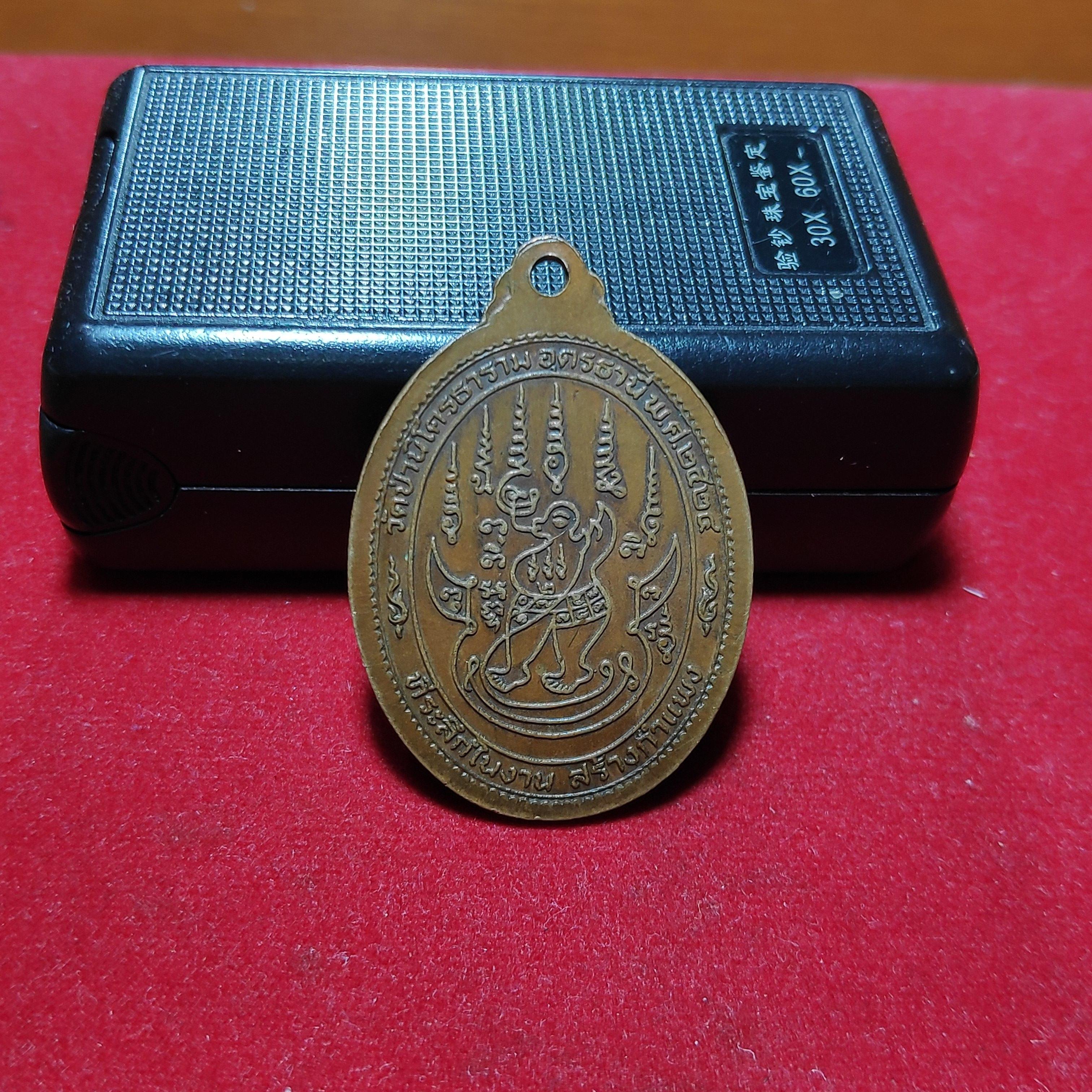 เหรียญพระอาจารย์อ่อนญาณสิริวัดป่านิโครธารามปี2524