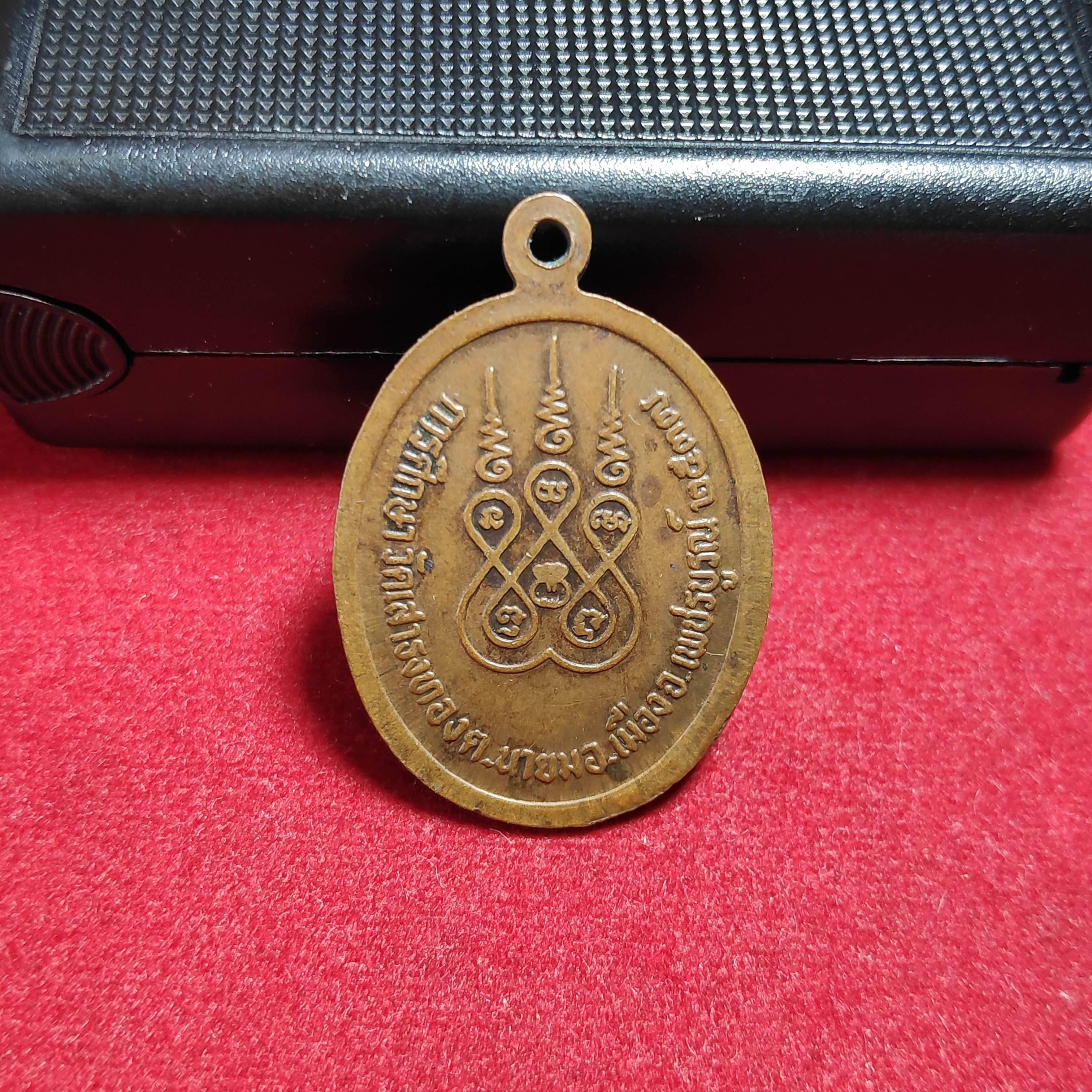 เหรียญหลวงพ่อทบหลวงพ่อชดวัดเสาธงทอง จ.เพชรบูรณ์ปี2537