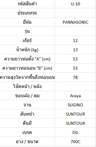 หมอบโครโมลี่สับถัง Panasonic Demonta ไซส์ S